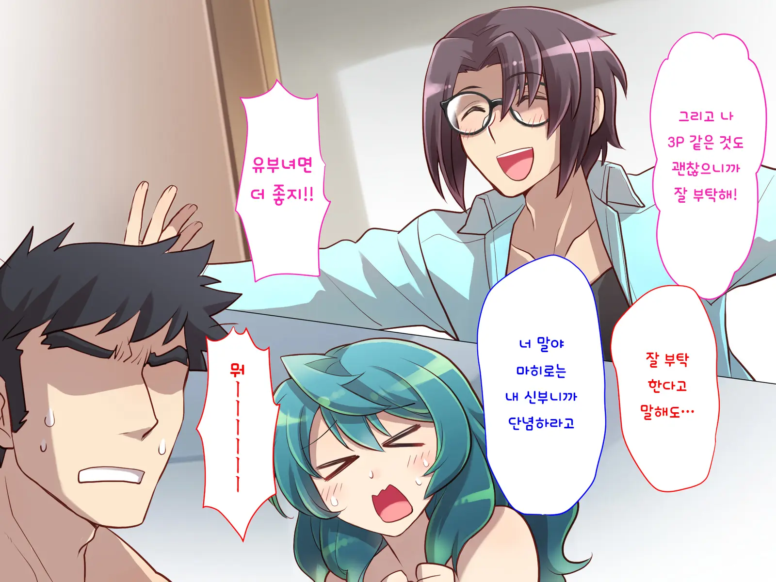 Nyotaika No Noroiwotoku Tame Ni Senpai To H Suru Koto Ni Natta Bokunohanashi | 여체화의 저주를 풀기 위해 선배와 H 하게 된 나의 이야기